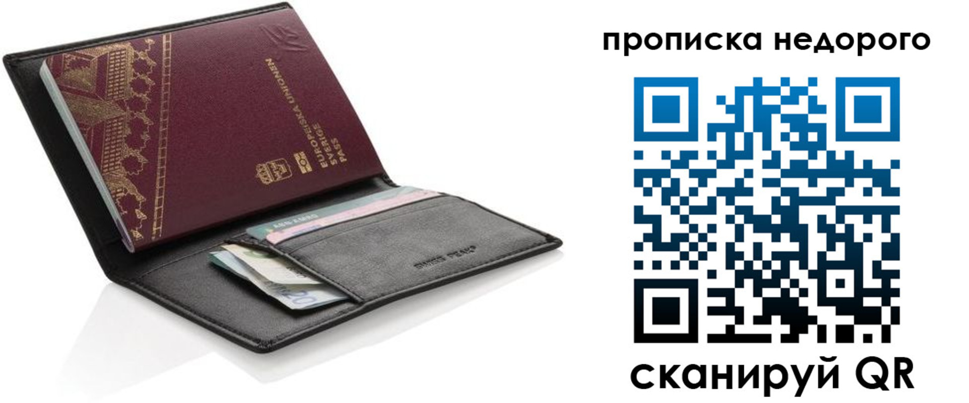 прописка для кредита в Павловском Посаде
